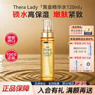 Thera lady黃金水乳套裝大米精華乳蜜爽膚水保濕水 男女禮物水乳護膚品補水 澳洲thera lady黃金精華水120ml