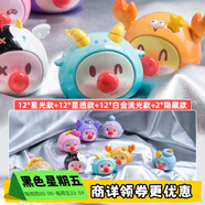 KKV正品摩爾莊園祈愿星座萌趣豆盲盒趣味可愛(ài)玩具擺件新年禮物 隨機發(fā)1個(gè)（拍12個(gè)整套不重復） 拆封后不支持無(wú)理由退貨退款