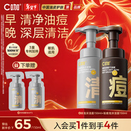 C咖氨基酸泡沫洗面奶清潔祛痘保濕控油凈痘男女潔面慕斯新年禮物