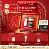 肌膚之鑰（CPB）鉆光煥采 晝夜奢護禮盒 鉆光日霜+鉆光夜霜新年禮物送女友