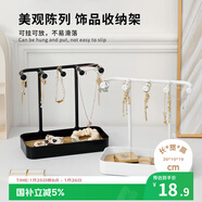 Daisy Leaf 首飾收納架耳環(huán)項鏈手鐲飾品展示架多功能收納盒 黑色1個(gè)裝