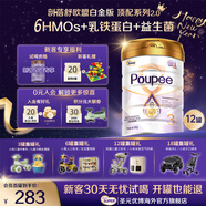 圣元優(yōu)博剖蓓舒歐盟白金版3段 幼兒配方奶粉6hmo乳鐵蛋白法國進(jìn)口900g 3段 900g 12罐