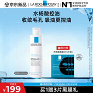 理膚泉【黃子弘凡同款】收斂水200ml控油補水保濕爽膚水護膚品新年禮物