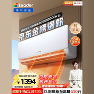 海爾出品統帥空調 超省電 1.5匹超一級 冷暖變頻空調掛機掛式 雙排銅管蒸發(fā)器 國家補貼KFR-35GW/LA1-1