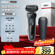 博朗5系電動(dòng)剃須刀刀頭往復式刮胡刀電動(dòng)男士送男朋友老公生日禮物送男友生日禮物 男