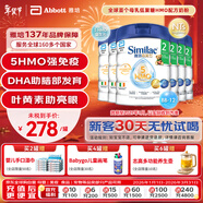 雅培港版心美力Similac 5HMO嬰幼兒配方奶粉2段(6-12個(gè)月)850g*6罐