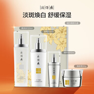 片仔癀臻顏煥白禮盒4件套 美白淡斑補水保濕護膚品（水+凝露+精華+膏）