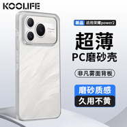 KOOLIFE【膚感|不發(fā)黃】適用 榮耀Power2手機殼 honor power2手機保護套鏡頭保護簡(jiǎn)約親膚磨砂殼超薄防摔
