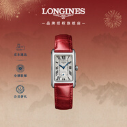 浪琴（LONGINES）瑞士手表 黛綽維納系列 女士皮帶石英表L55124715新年禮物