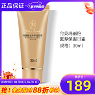 臻薈完美瑪麗艷滋養保濕日霜滋養乳液保濕滋養護膚品正品專(zhuān)賣(mài)官旗艦網(wǎng)