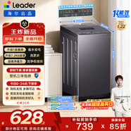 統帥（Leader）海爾出品 悅己波輪洗衣機 全自動(dòng)家用出租7.2公斤迷你小型 京東自營(yíng)以舊換新家電補貼XQBL72-M20D0
