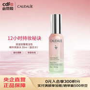 歐緹麗Caudalie 歐緹麗葡萄活性精華爽膚水 30ml（皇后水）