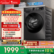 小天鵝（LittleSwan）滾筒洗衣機全自動(dòng)家用 帶烘干洗烘一體 12KG超薄大容量 TD120V098WDT 以舊換新 國家補貼 京東自營(yíng)