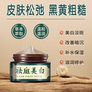 SXCS祛斑美白修護(hù)抗皺睡眠面膜改善熬夜皮膚暗沉暗黃皺紋細(xì)紋補(bǔ)水保濕 3瓶