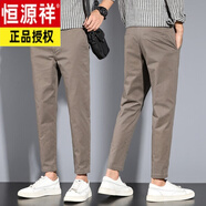 恒源祥高端男士春秋季新款修身直筒商務(wù)西褲純棉彈力休閑長(cháng)褲男九分褲子 棕色九分褲單件裝 38