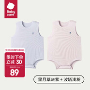 babycare寶寶背心爬服衣服夏季薄款優(yōu)可絲新生兒連體衣包屁衣三角爬服無(wú)袖 波塔淺粉+星月草灰紫 - 三角爬款 66cm