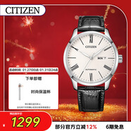 西鐵城（CITIZEN）手表男日韓表自動(dòng)機械白盤(pán)日顯皮帶商務(wù)送新年禮物NH8350-08A