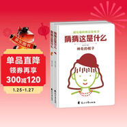 兒童繪本玩具書(shū)0-3-6歲 精裝硬殼全2冊 京東自營(yíng)正版兒童書(shū)超有趣的互動(dòng)游戲書(shū) 兒童益智游戲玩具洞洞書(shū)兒童禮物童書(shū)機關(guān)書(shū)3-6歲jojo省錢(qián)卡