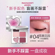 搖滾甜心 ROCK SWEET眼眉五色盤(pán)眉粉眼影盤(pán)大地色啞光高光防汗眉眼一體盤(pán)【新年禮物】 01# 失重變奏(原木大地)