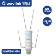 睿因（Wavlink）室外ap戶(hù)外路由器家用大功率無(wú)線(xiàn)增強wifi放大器酒店別墅農村釣魚(yú)全向覆蓋防雷防雨網(wǎng)橋發(fā)射器 1200Mbps全向千兆口(撥號版) 標準套餐