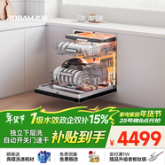 老板（Robam）【自動(dòng)開(kāi)關(guān)門(mén)】鹽系W76D-G1 Ultra火山鹽黑150L以上大容量嵌入式洗碗機家用全自動(dòng)紫外消毒