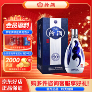 汾酒 青花20 清香型白酒 42度 375ml/500ml 禮盒裝 商務(wù)宴請 送禮收藏 42度 500mL 1盒