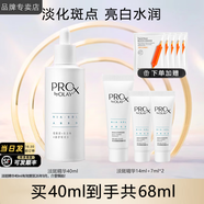 玉蘭油（OLAY）精華抗糖淡斑小白瓶美白亮膚精華露面部煙酰胺護膚品女友生日禮物 淡斑小白瓶精華共68ml