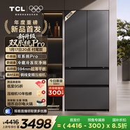 TCL大無(wú)界510L法式多門(mén)冰箱雙系統Pro雙凈味594mm超薄零嵌電冰箱一級能效風(fēng)冷無(wú)霜R510T9-DQS國家補貼