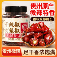 灣琴河 燈籠椒40g 特香微辣紅干辣椒海椒火鍋底料干鍋炒菜調料香辛料
