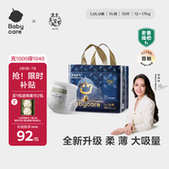 babycare皇室獅子王國拉拉褲大號XL30+2片 嬰兒尿不濕干爽大吸量