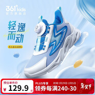 361°童鞋 兒童跑鞋四季男女童3-14歲助推科技旋鈕跑鞋 藍35