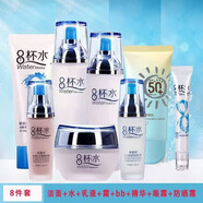 歐緹尚8八杯水水乳套裝正牌補水保濕收縮毛孔化妝品全套名牌一整套女士 禮盒五件套+精華+眼霜+美白防曬霜+禮品