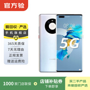 華為 HUAWEI mate40 Pro（5G）安卓智能備用機 二手手機 二手華為手機國行優(yōu)惠券補貼 秘銀色 8+256G 白條6期免息0首付