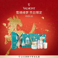 法兒曼（VALMONT）抗皺保濕光采亮肌組合青瓷禮盒法爾曼送女友新年禮物