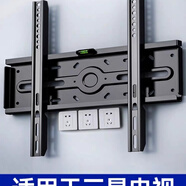 三星電視機通用掛架壁掛支架32/43/55/65/75/85英英寸專(zhuān)用掛墻架子 三星50英寸電視通用俯仰15調節