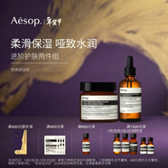 伊索Aesop進(jìn)階護膚兩件組:B3C凝露+澄穎精華素 保濕護膚品新年禮物
