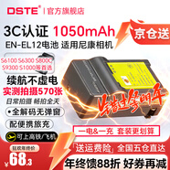 蒂森特3C認證尼康s6300 AW130s A900 p300 P340 S9100 S8200 S9500 S8000數碼相機EN-EL12 電池 一電一充 3C認證高容版【1050MAH】配直插單