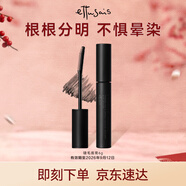 艾杜莎（Ettusais）魔束卷翹睫毛打底膏6g濃密纖長(cháng)卷翹生日禮物 【熱賣(mài)爆款】睫毛底膏-磨砂黑 效期至26/9/12