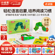 小彼恩毛毛蟲(chóng)點(diǎn)讀筆 雙語(yǔ)幼兒?jiǎn)⒚稍缃厅c(diǎn)讀筆毛毛蟲(chóng)學(xué)習機生日禮物兒童 【中文嘗鮮】三代WIFI2.0點(diǎn)讀筆