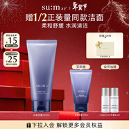 蘇秘37°（Su:m37°）呼吸水漾沁潤水凝氨基酸潔面膏200ml洗面奶潔面乳 泡沫綿密豐富