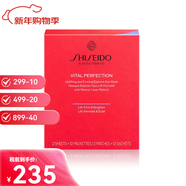 資生堂（Shiseido）悅薇珀翡塑顏抗皺眼膜眼部小熨斗淡紋送女友新年情人節生日禮物 新版紅盒悅薇眼膜整盒12袋裝（一袋2片）