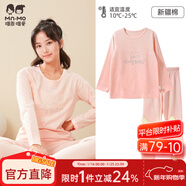瑁恩·瑁愛(ài)（Mn·Mo）兒童內衣套裝秋冬彈力貼身男女童秋衣秋褲套裝打底棉毛衫 女#唯美生活(淺粉) 150 建議身高約135-140cm