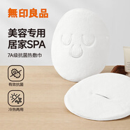 無(wú)印良品熱敷毛巾7A抗菌臉部熱敷面罩蒸臉?lè )竽樈砻廊菡羝訜岱笱劢砻娼?單孔款【帶掛繩】 1條