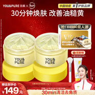 羽素煥膚面膜祛痘痘去黑頭去閉口粉刺修護涂抹面膜控油去角質(zhì)新年禮物