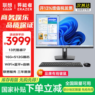 聯(lián)想（lenovo）一體機電腦小新品臺式23.8英寸高色域生態(tài)異能者整機全套高配辦公家用【定制】 【酷睿13代】i7-13620H | 十核芯 |黑 豪華 16G內存+1T固態(tài)