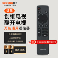 酷開(kāi)創(chuàng  )維電視遙控器 紅外萬(wàn)能通用 信號強勁 遠距離精準操控 按鍵靈敏 節能環(huán)保 電視機配件YK-C10 黑