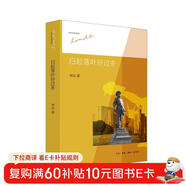 林達作品系列：掃起落葉好過(guò)冬