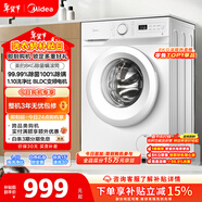 美的（Midea）滾筒洗衣機全自動(dòng) 8公斤家用超薄 小型租房用 巴氏除菌 MG80V01JPY 以舊換新 國家補貼 京東自營(yíng)