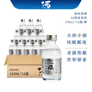 三兩42度 四川宜賓濃香型白酒純糧釀造小瓶送禮 42度 150mL 12瓶 光瓶整箱非原箱