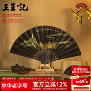王星記非遺傳承中國風(fēng)文創(chuàng  )男式折扇仿烏木絲綢絹扇9寸夏季手工扇子 保俶塔 禮盒裝新年禮物 熱門(mén)商品